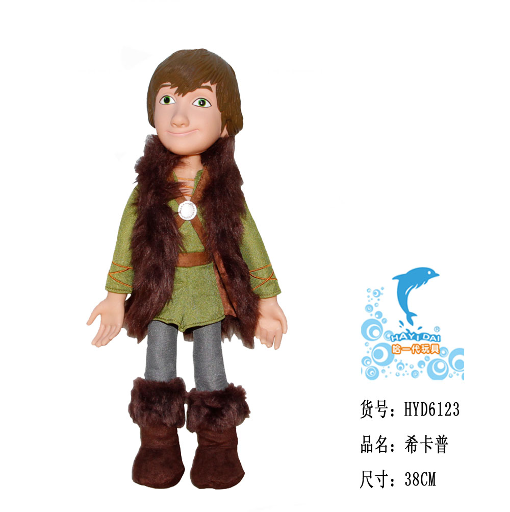 Hiccup Toy