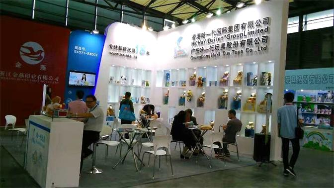 广东哈一代玩具股份携自主品牌参加第十五届中国国际玩具展览会