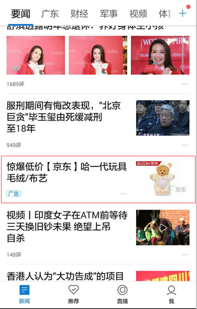 广东哈一代玩具自主品牌现腾讯、网易等新闻平台
